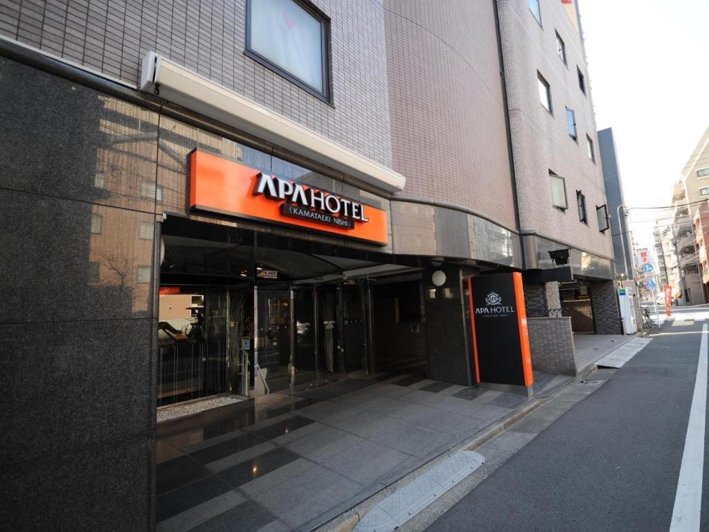 Apa酒店-蒲田站西 東京都 外观 照片