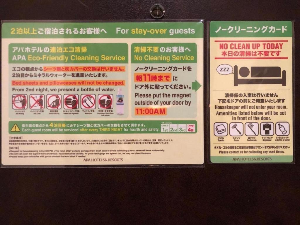 Apa酒店-蒲田站西 東京都 外观 照片